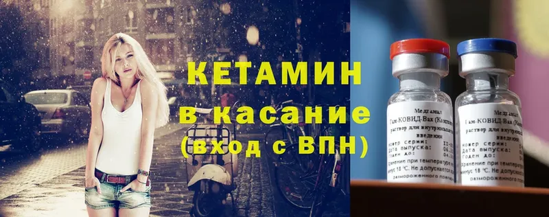 КЕТАМИН ketamine  Бузулук 